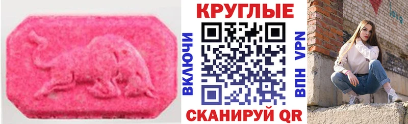 Ecstasy таблы Жирновск
