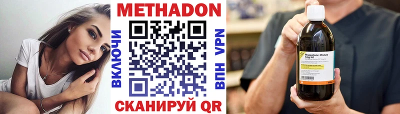 МЕТАДОН белоснежный  Жирновск 